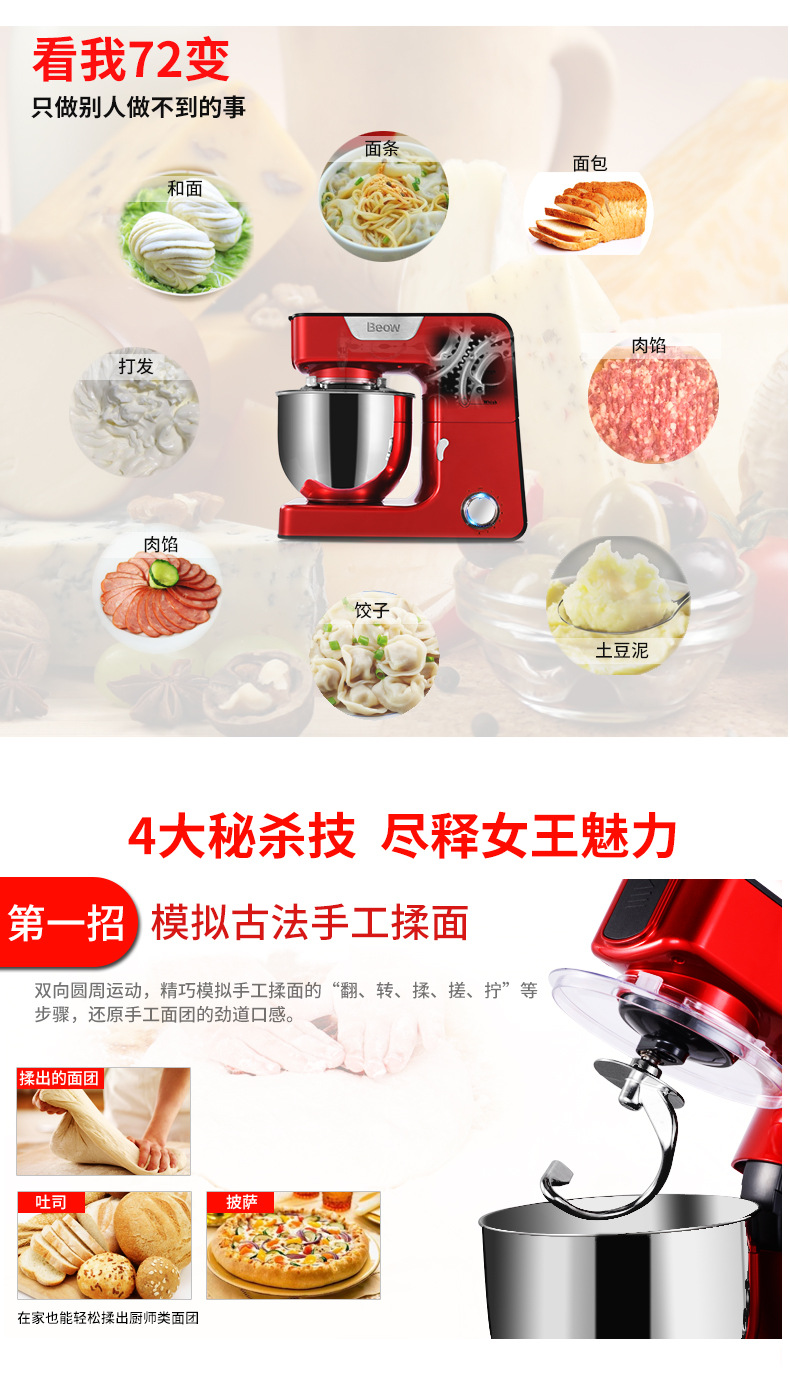 beow/貝奧BO-C05和面機(jī)家用自動(dòng)揉面機(jī) 電動(dòng)廚師機(jī) 商用絞肉機(jī)