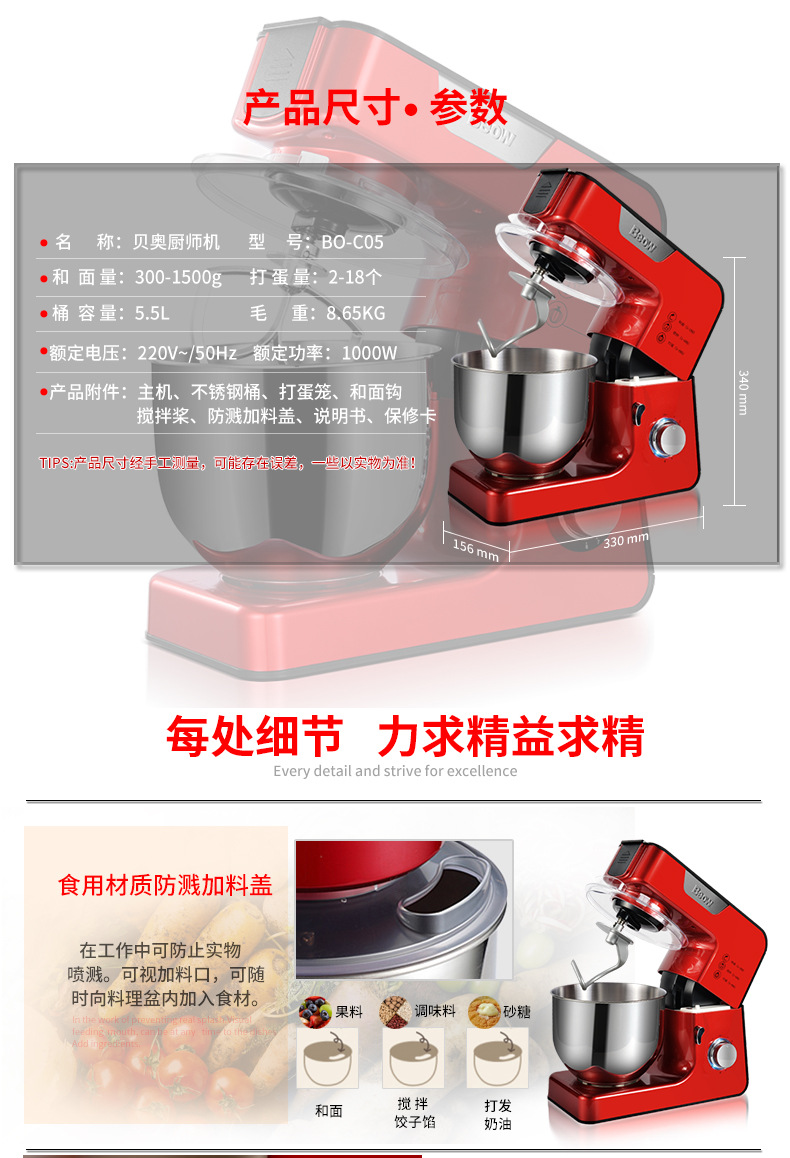 beow/貝奧BO-C05和面機(jī)家用自動(dòng)揉面機(jī) 電動(dòng)廚師機(jī) 商用絞肉機(jī)