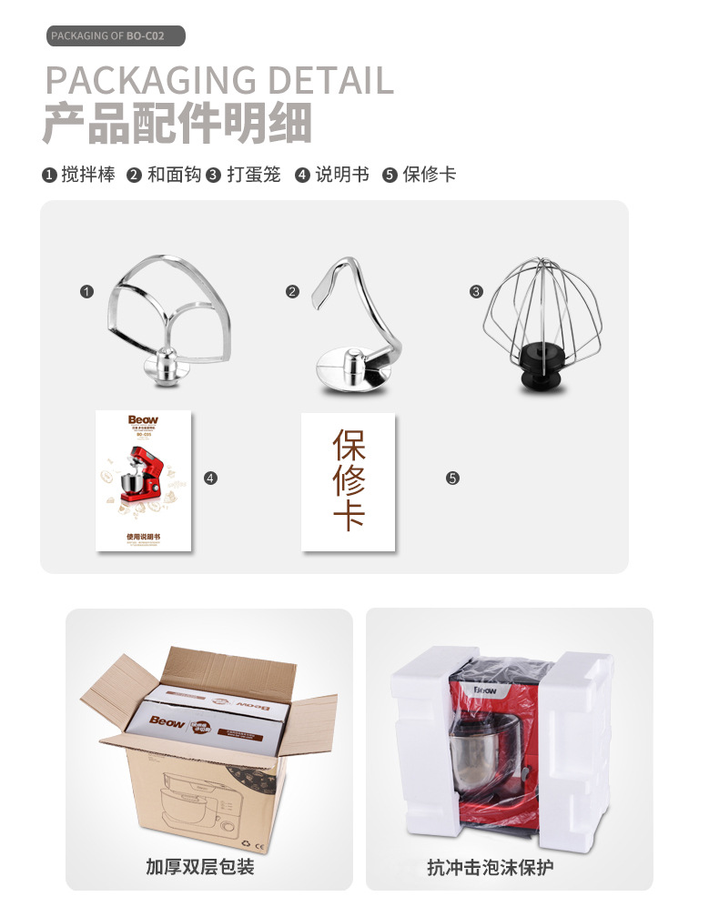 beow/貝奧BO-C05和面機(jī)家用自動(dòng)揉面機(jī) 電動(dòng)廚師機(jī) 商用絞肉機(jī)