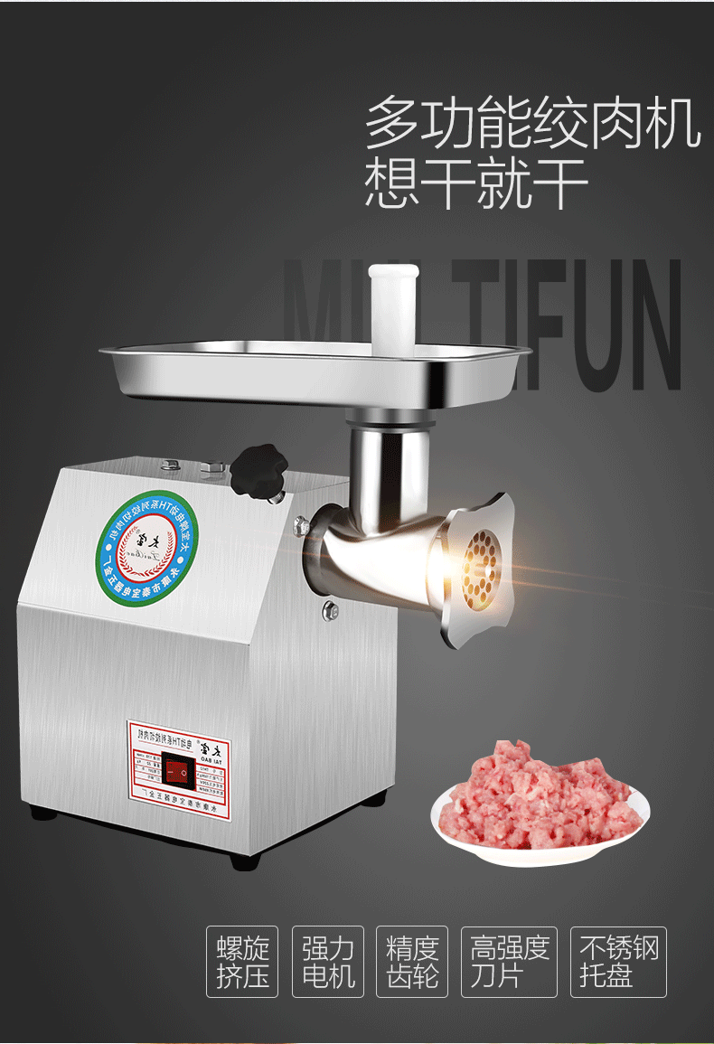 絞肉機(jī)1款_02