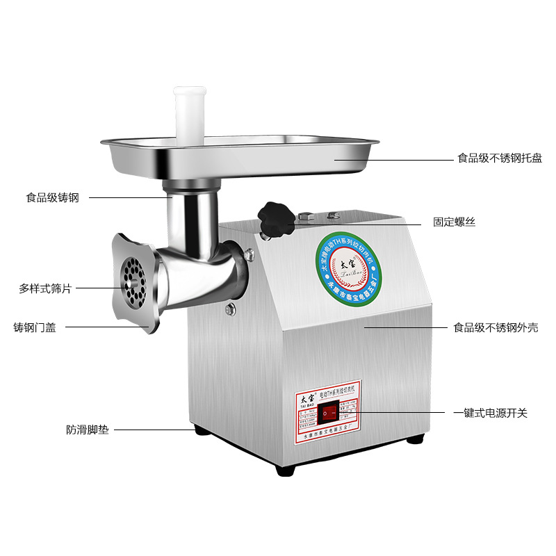 太寶牌TH-12型商用電動絞肉機(jī)家用絞餡攪灌碎肉灌腸機(jī)