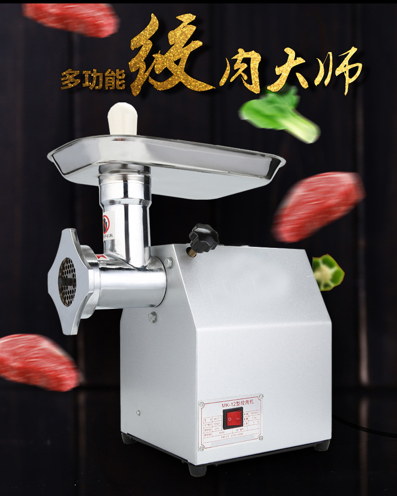 廠家大型電動(dòng)絞肉機(jī)MK-12商用不銹鋼全自動(dòng)碎肉機(jī)