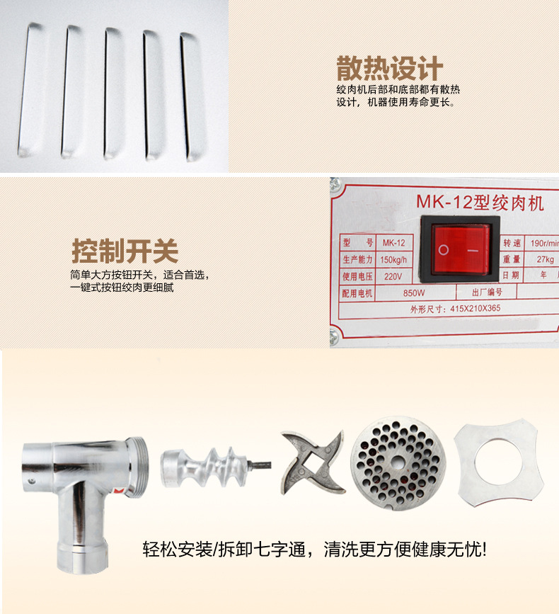 廠家大型電動(dòng)絞肉機(jī)MK-12商用不銹鋼全自動(dòng)碎肉機(jī)