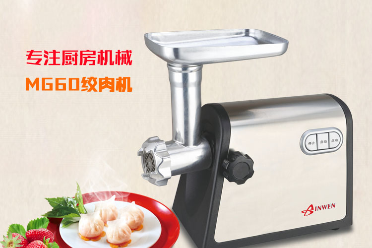 新穩(wěn)MG60家用商用電動不銹鋼多功能絞肉機搞肉碎肉蒜蓉辣椒灌腸機