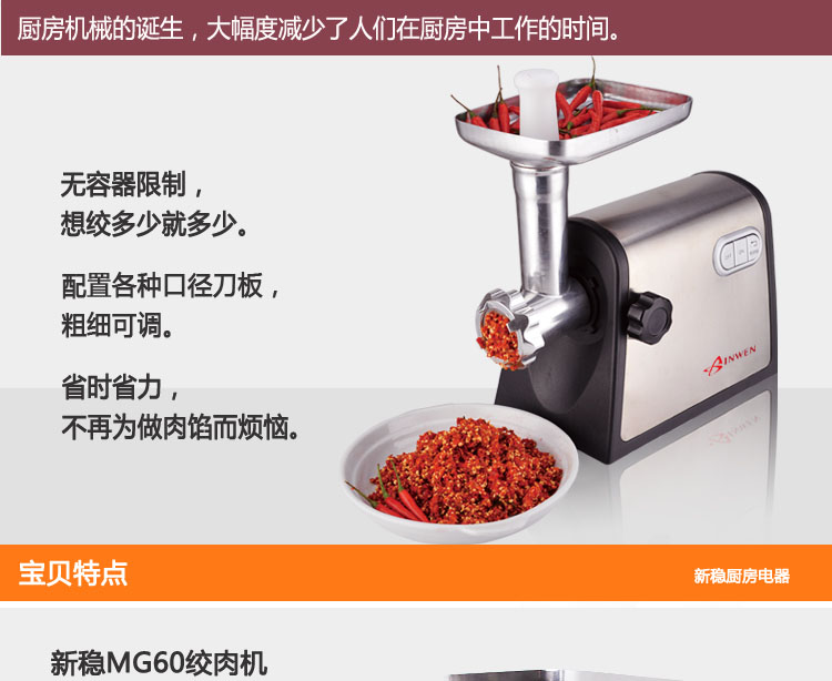 新穩(wěn)MG60家用商用電動不銹鋼多功能絞肉機搞肉碎肉蒜蓉辣椒灌腸機