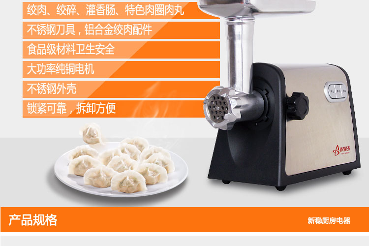 新穩(wěn)MG60家用商用電動不銹鋼多功能絞肉機搞肉碎肉蒜蓉辣椒灌腸機