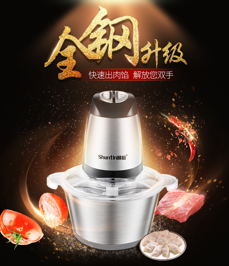 順庭絞肉機(jī)家用電動(dòng)不銹鋼多功能 攪拌機(jī)商用大容量2L