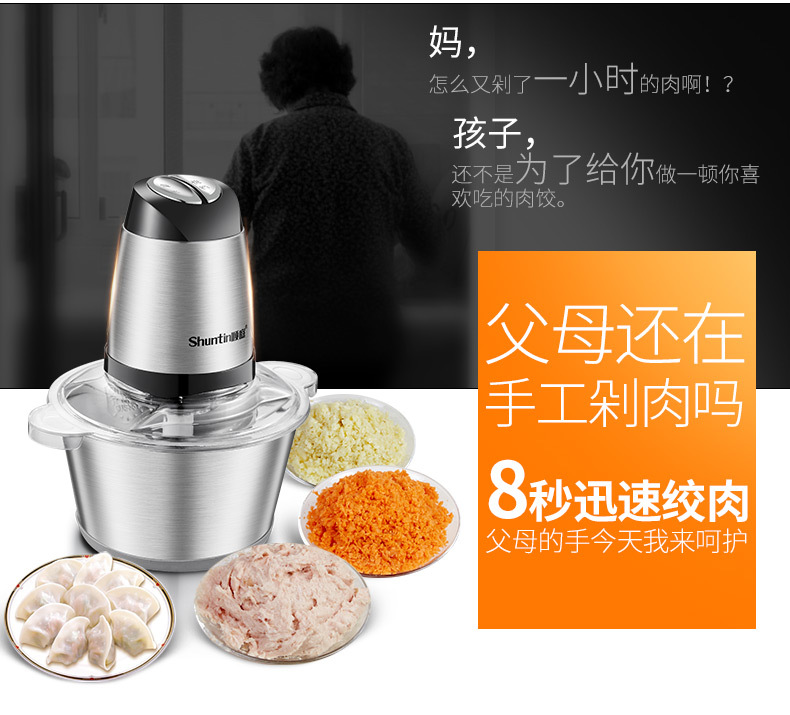 順庭絞肉機(jī)家用電動(dòng)不銹鋼多功能 攪拌機(jī)商用大容量2L