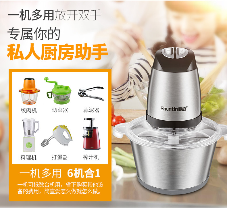 順庭絞肉機(jī)家用電動(dòng)不銹鋼多功能 攪拌機(jī)商用大容量2L