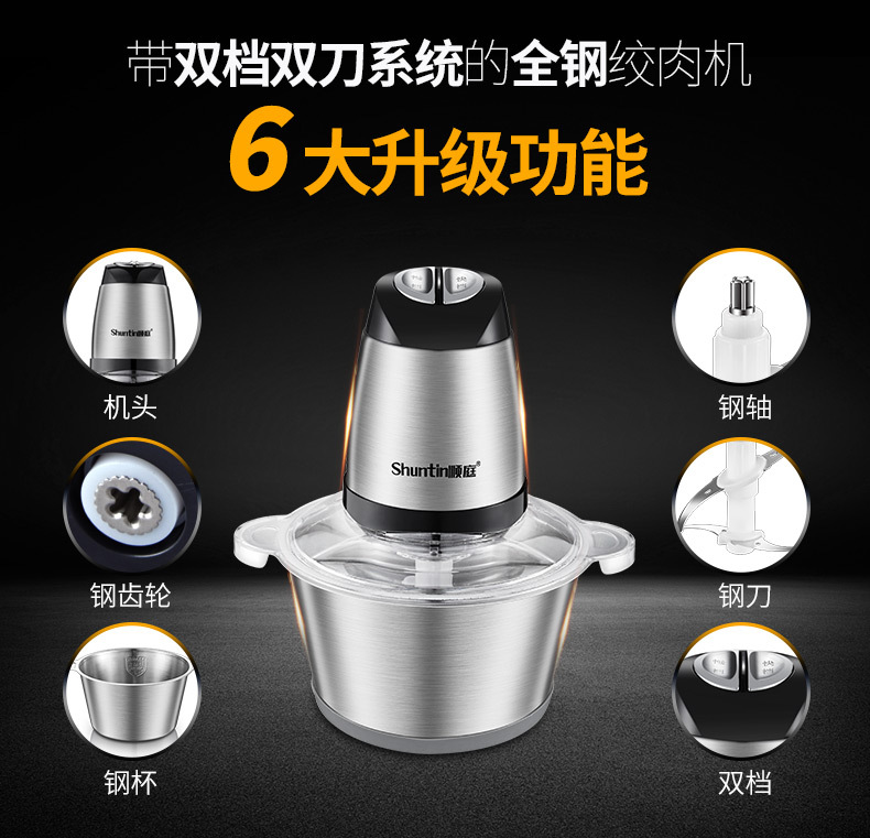 順庭絞肉機(jī)家用電動(dòng)不銹鋼多功能 攪拌機(jī)商用大容量2L