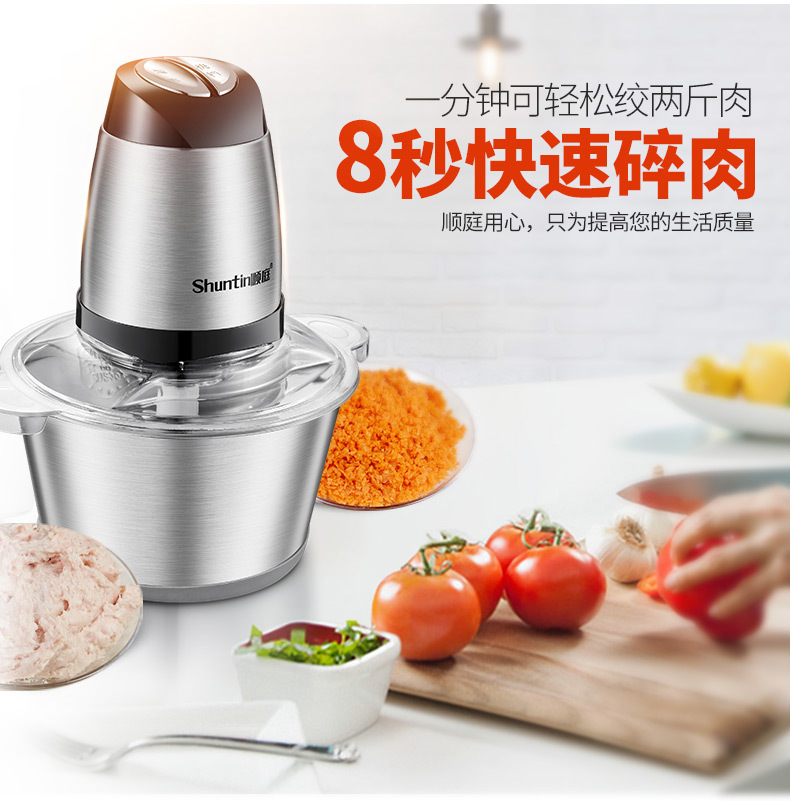 順庭絞肉機(jī)家用電動(dòng)不銹鋼多功能 攪拌機(jī)商用大容量2L