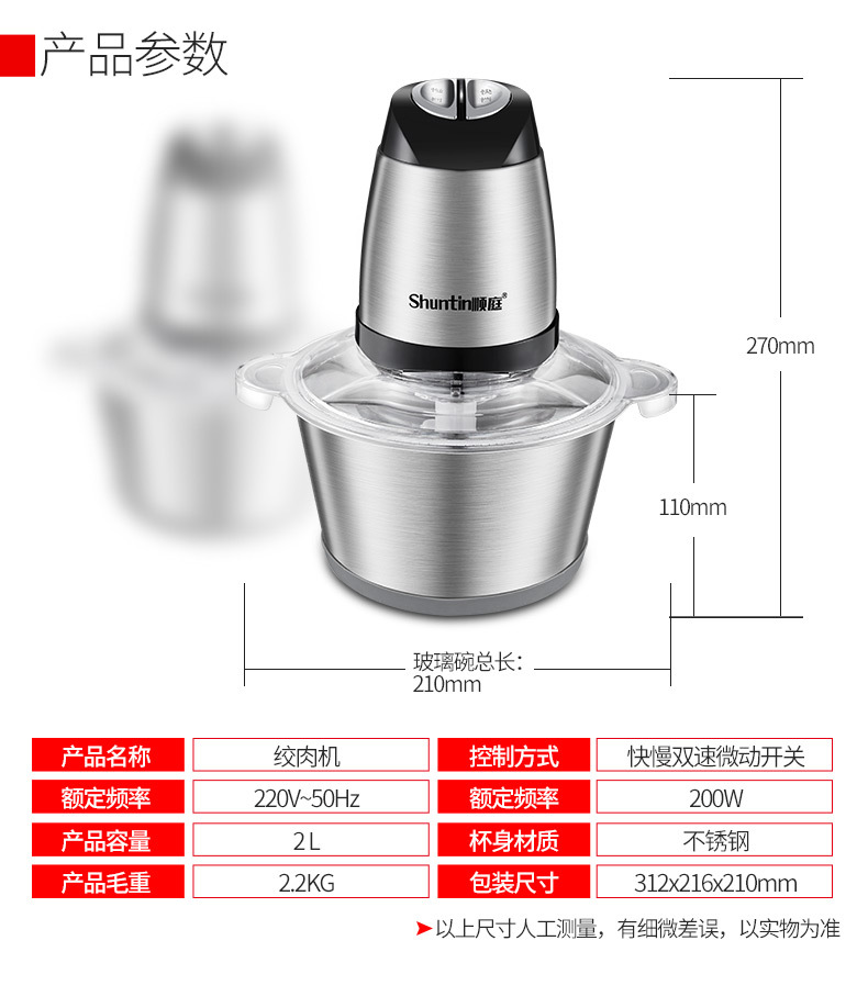 順庭絞肉機(jī)家用電動(dòng)不銹鋼多功能 攪拌機(jī)商用大容量2L