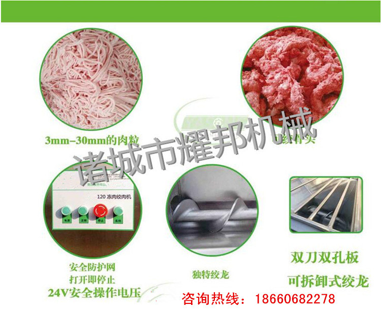 耀邦供應(yīng) 不銹鋼絞肉機 商用凍肉絞肉機 雞鴨魚肉絞肉機 型號齊全
