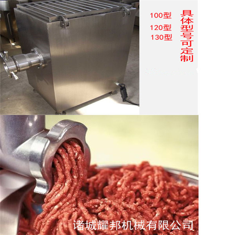 耀邦供應(yīng) 不銹鋼絞肉機 商用凍肉絞肉機 雞鴨魚肉絞肉機 型號齊全