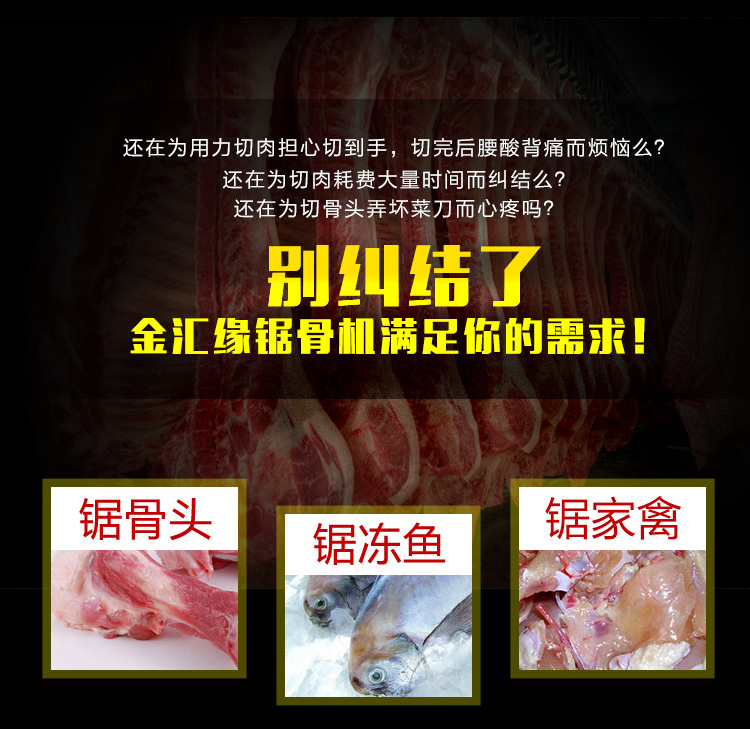 金匯緣 鋸骨機(jī)商用 排骨凍肉 家用不銹鋼電動(dòng)臺(tái)式切骨機(jī) 耐用
