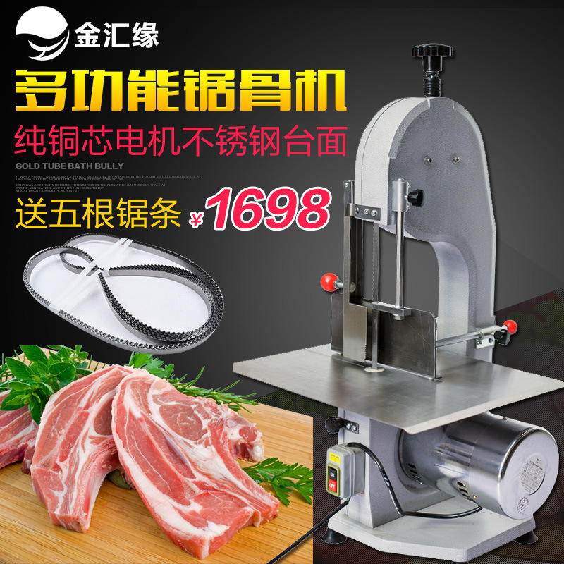 金匯緣 鋸骨機(jī)商用 排骨凍肉 家用不銹鋼電動(dòng)臺(tái)式切骨機(jī) 耐用