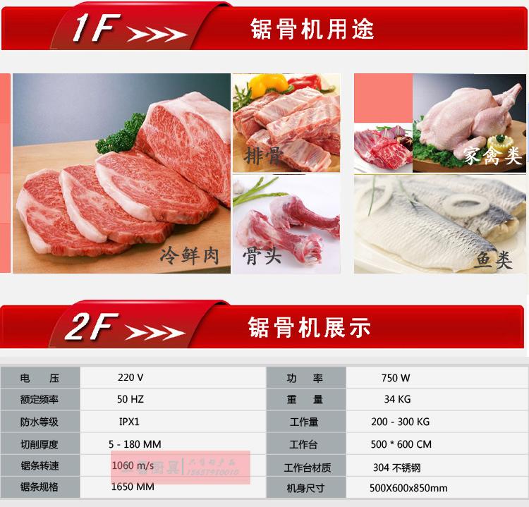 250商用鋸骨機(jī) 不銹鋼切骨頭機(jī)器切牛骨 電動切豬腳機(jī) 原裝正品