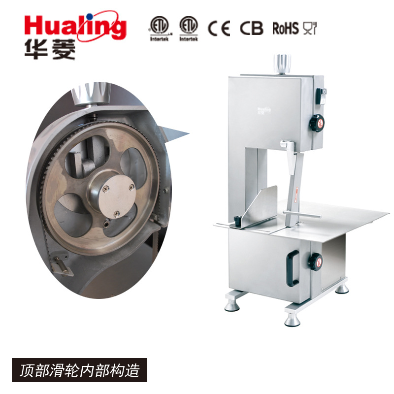 華菱HLS-1650不銹鋼高速鋸骨機(jī)多功能鋸凍肉排骨商用電動(dòng)切割機(jī)