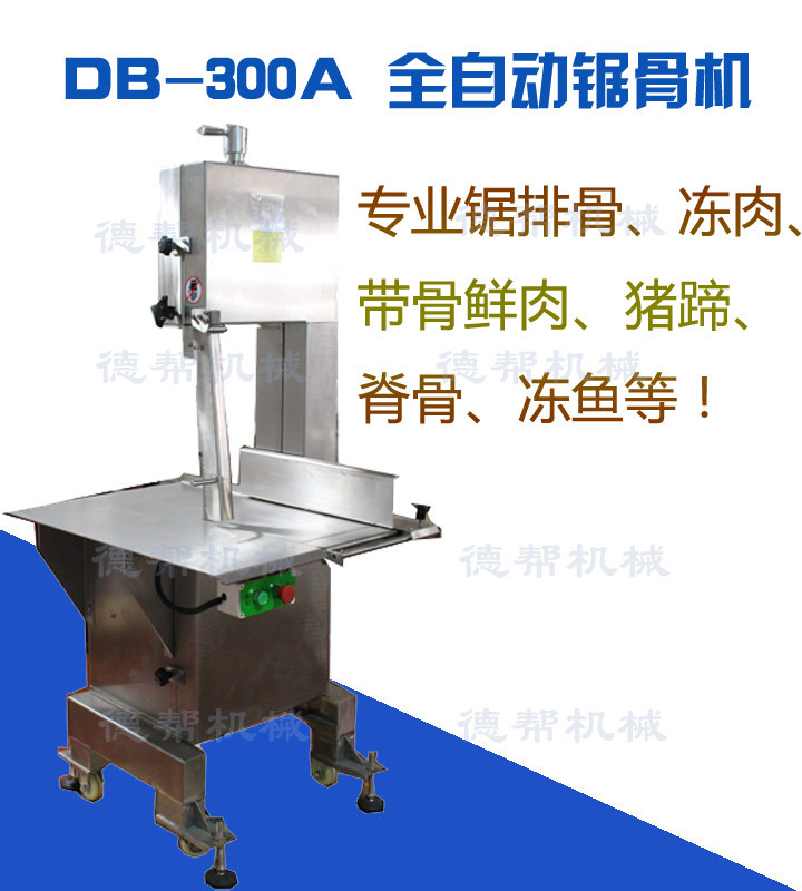 大型專業(yè)商用自動臺面鋸骨機(jī) 電動 廣州生產(chǎn)廠家直銷 價格實惠