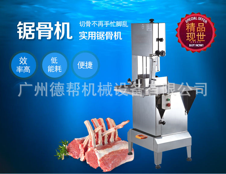 大型專業(yè)商用自動臺面鋸骨機(jī) 電動 廣州生產(chǎn)廠家直銷 價格實惠