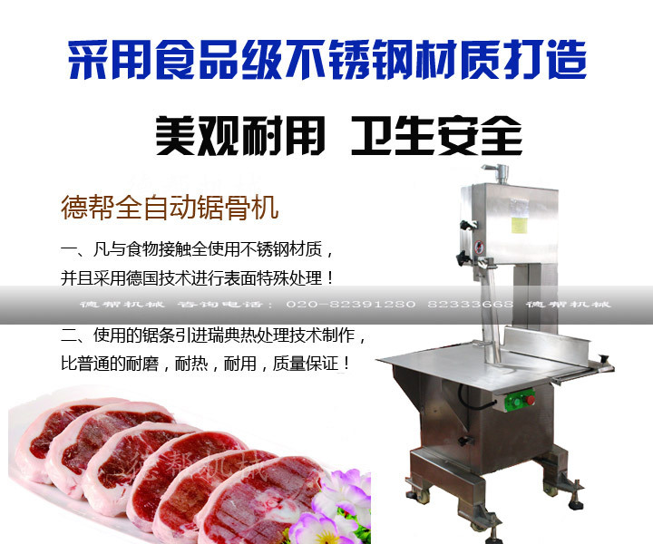 大型專業(yè)商用自動臺面鋸骨機(jī) 電動 廣州生產(chǎn)廠家直銷 價格實惠