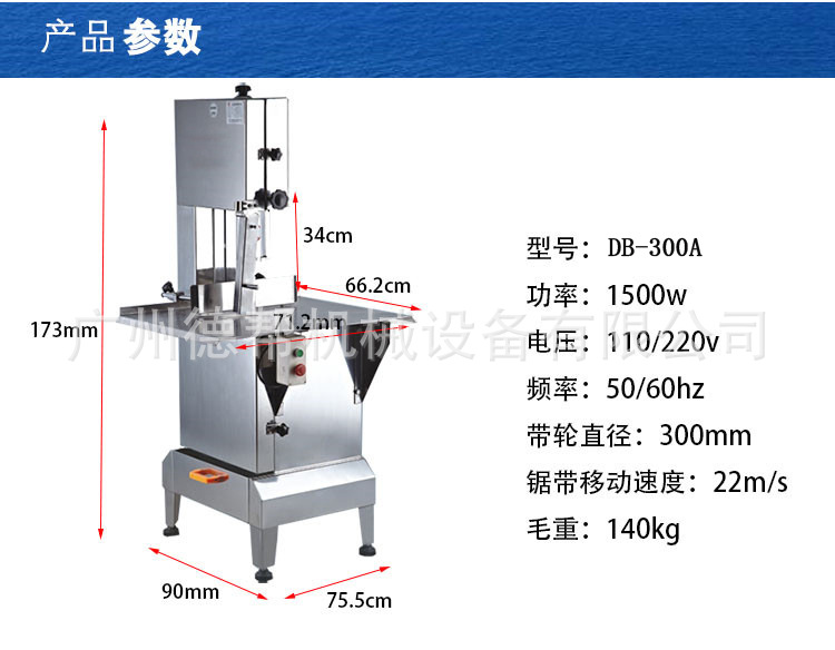 大型專業(yè)商用自動臺面鋸骨機(jī) 電動 廣州生產(chǎn)廠家直銷 價格實惠