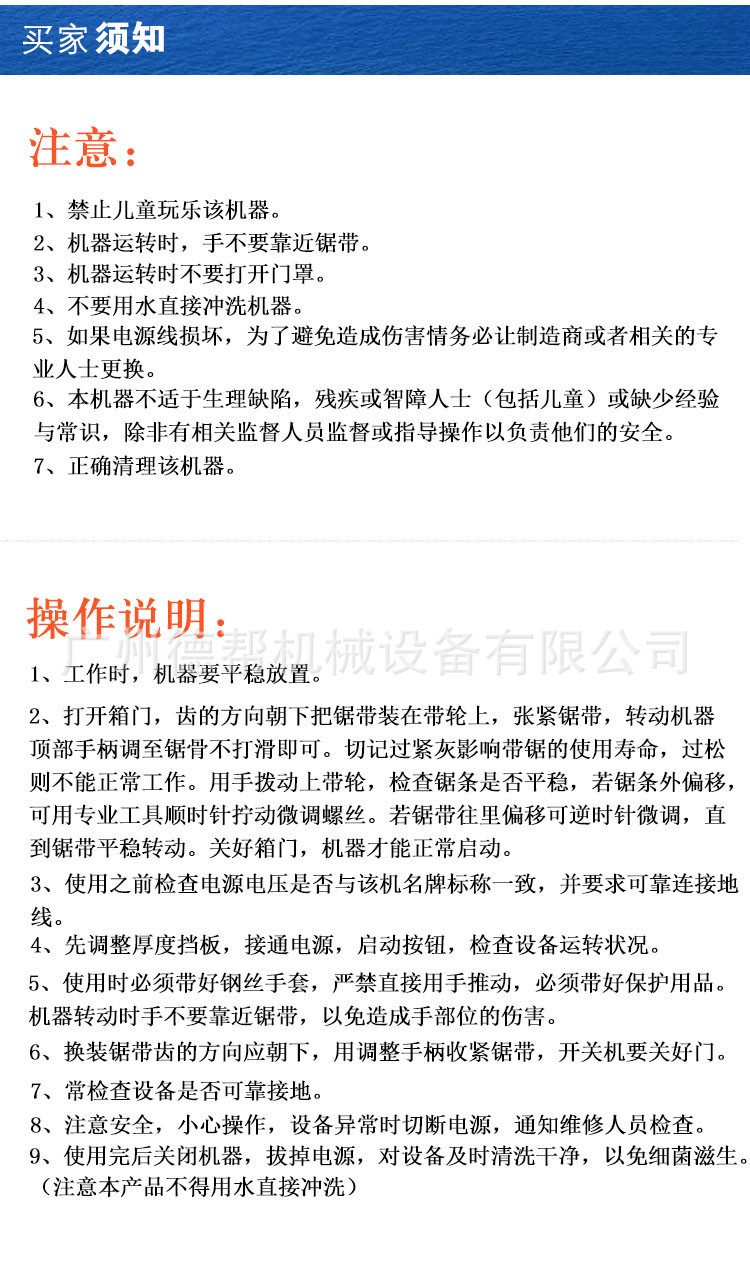 大型專業(yè)商用自動臺面鋸骨機(jī) 電動 廣州生產(chǎn)廠家直銷 價格實惠