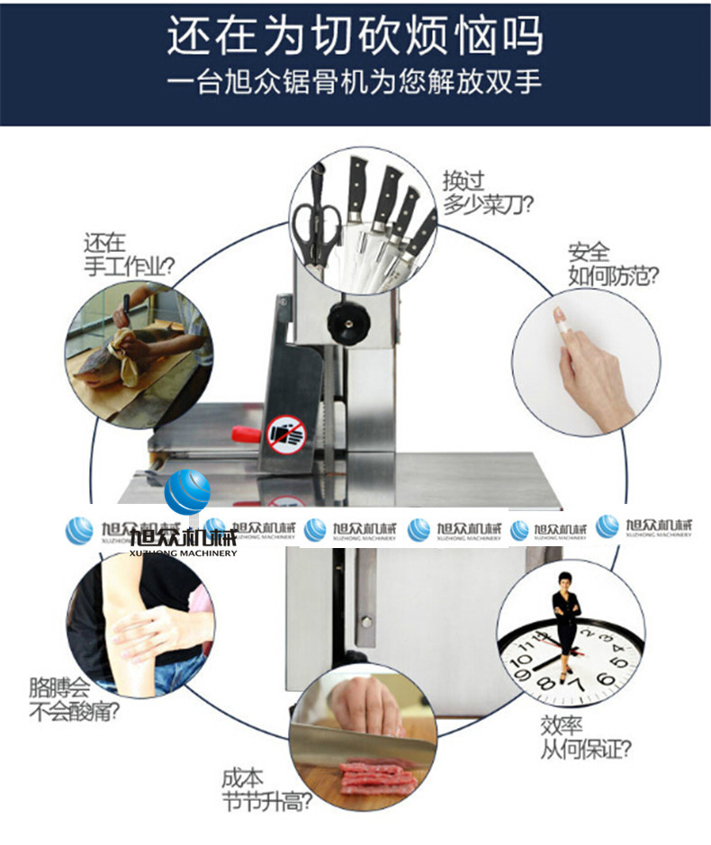 旭眾牌臺式鋸骨機(jī)可鋸排骨豬蹄切魚骨的機(jī)器商用切骨機(jī)價格剁骨機(jī)