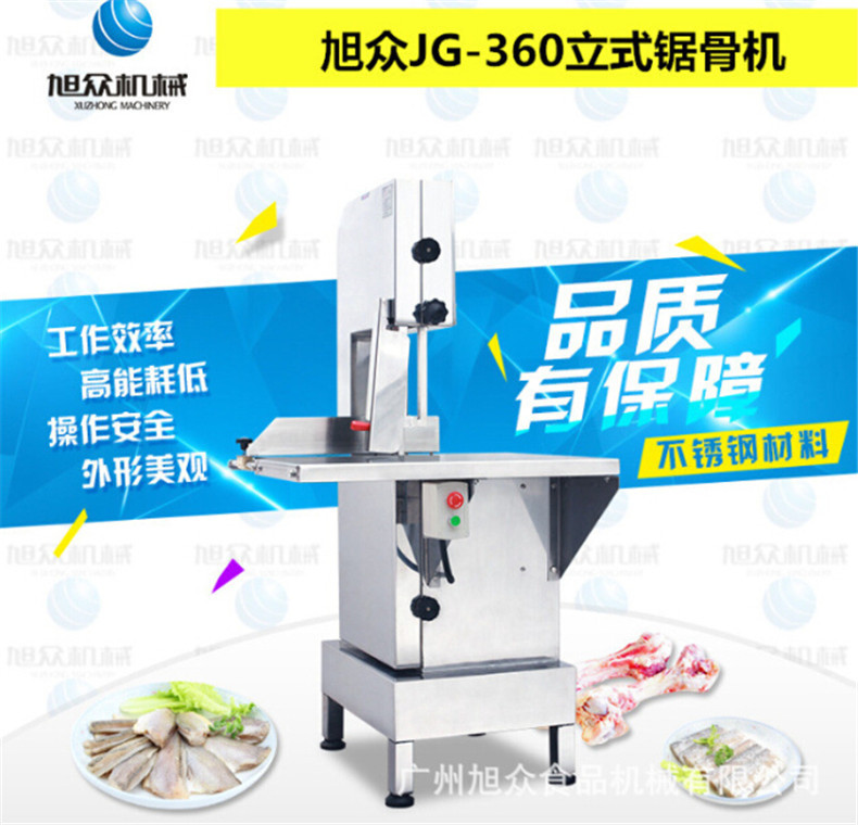 旭眾牌臺式鋸骨機(jī)可鋸排骨豬蹄切魚骨的機(jī)器商用切骨機(jī)價格剁骨機(jī)