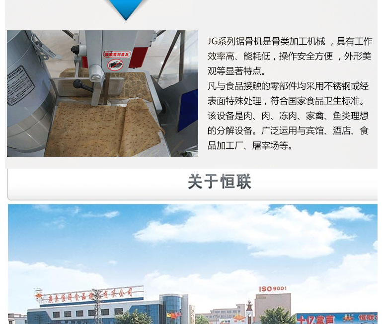 恒聯(lián)商用鋸骨機(jī)不銹鋼JG300精裝 切骨機(jī) 屠宰場 酒店餐廳鋸骨設(shè)備