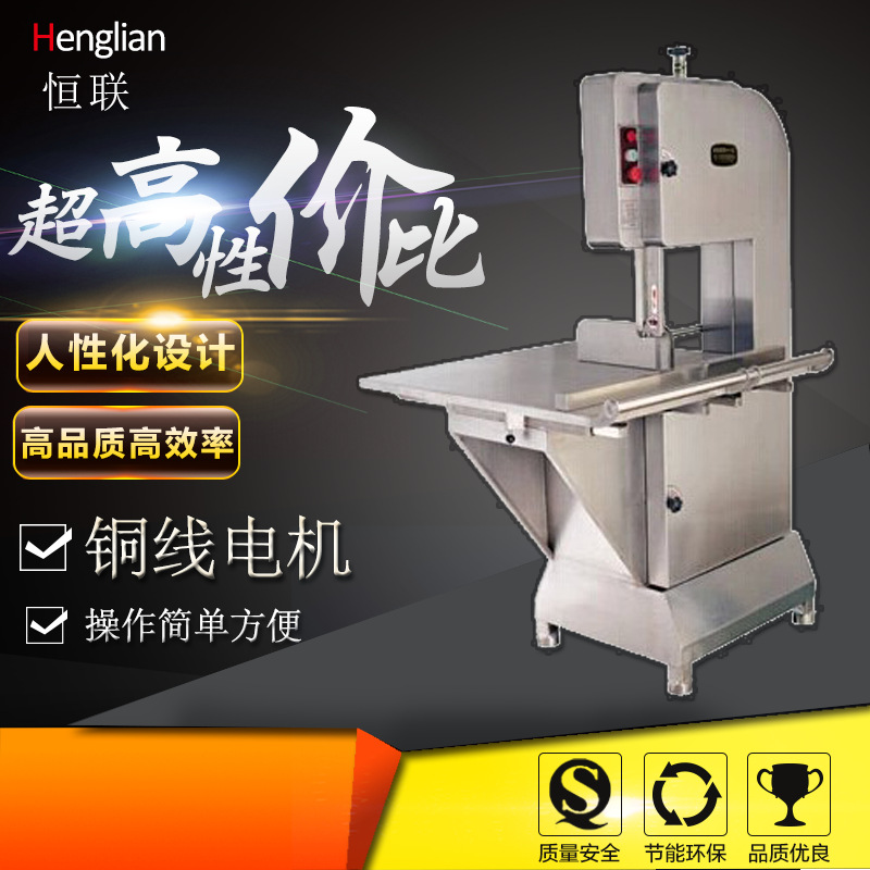 恒聯(lián)商用鋸骨機(jī)不銹鋼JG300精裝 切骨機(jī) 屠宰場 酒店餐廳鋸骨設(shè)備