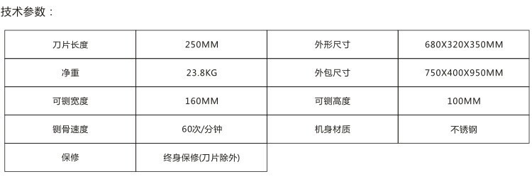 切豬腳機(jī)鋸骨機(jī)切骨機(jī)切大骨機(jī)砍骨機(jī)切骨頭機(jī)鍘骨頭機(jī)斬骨機(jī)商用