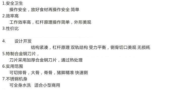切豬腳機(jī)鋸骨機(jī)切骨機(jī)切大骨機(jī)砍骨機(jī)切骨頭機(jī)鍘骨頭機(jī)斬骨機(jī)商用