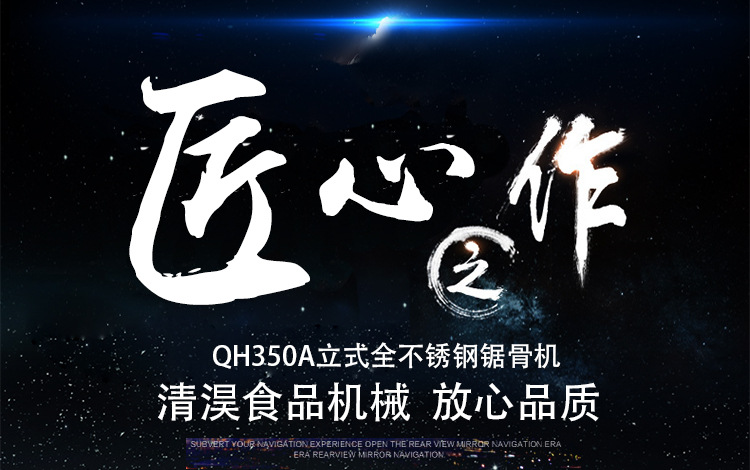 QH350A不銹鋼立式電動鋸骨機(jī)商用各種凍肉分解鋸切排骨機(jī)器