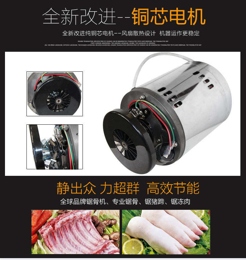 全球牌210商用臺式鋸骨機(jī)切骨機(jī)不銹鋼據(jù)骨機(jī)切排骨豬蹄凍肉機(jī)