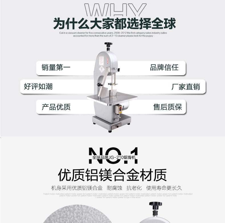 全球牌210商用臺式鋸骨機(jī)切骨機(jī)不銹鋼據(jù)骨機(jī)切排骨豬蹄凍肉機(jī)