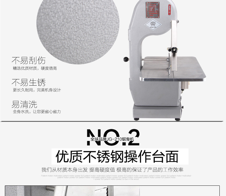 全球牌210商用臺式鋸骨機(jī)切骨機(jī)不銹鋼據(jù)骨機(jī)切排骨豬蹄凍肉機(jī)