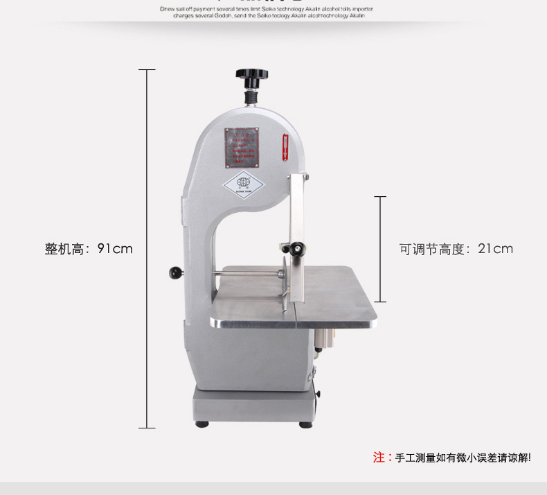 全球牌210商用臺式鋸骨機(jī)切骨機(jī)不銹鋼據(jù)骨機(jī)切排骨豬蹄凍肉機(jī)