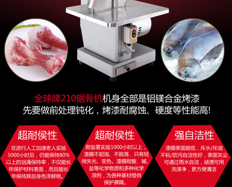 全球牌210商用臺式鋸骨機(jī)切骨機(jī)不銹鋼據(jù)骨機(jī)切排骨豬蹄凍肉機(jī)