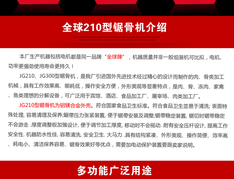 全球牌210商用臺式鋸骨機(jī)切骨機(jī)不銹鋼據(jù)骨機(jī)切排骨豬蹄凍肉機(jī)