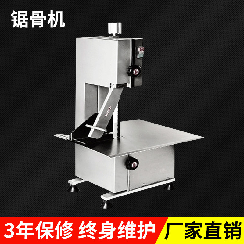 珈博臺式家用鋸骨機(jī)立式商用切骨機(jī)電動切肉機(jī)排骨豬腳剁骨機(jī)