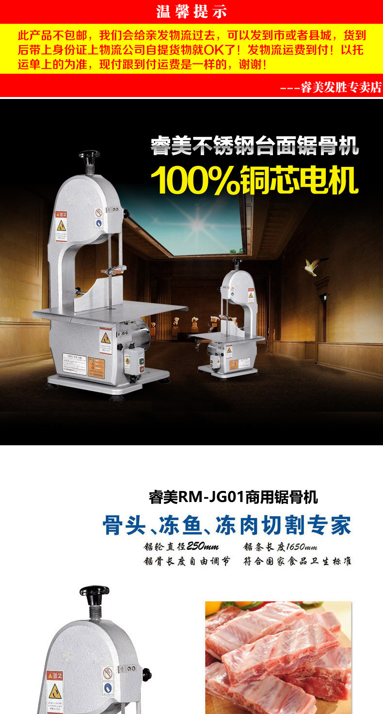 睿美 全自動商用 凍排骨冷凍豬頭骨切片機(jī) 不銹鋼凍品鋸骨機(jī)