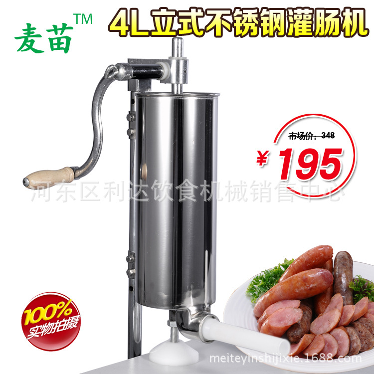 代發(fā)家用灌腸機(jī)立式不銹鋼灌腸機(jī) 商用手動灌香腸機(jī)器 手搖臘腸機(jī)