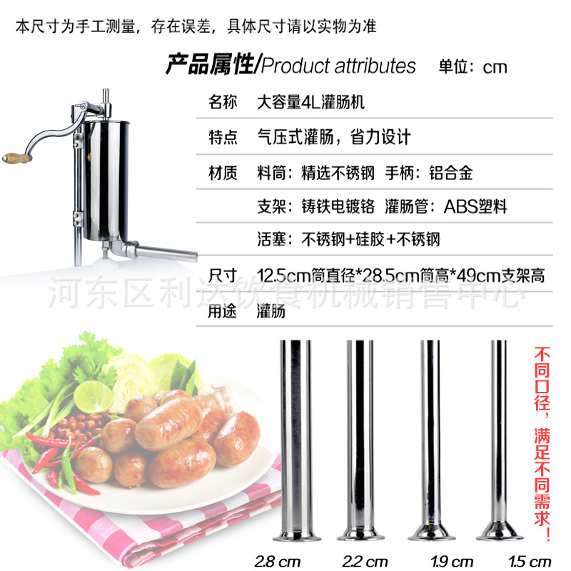 4L立式灌腸機(jī)