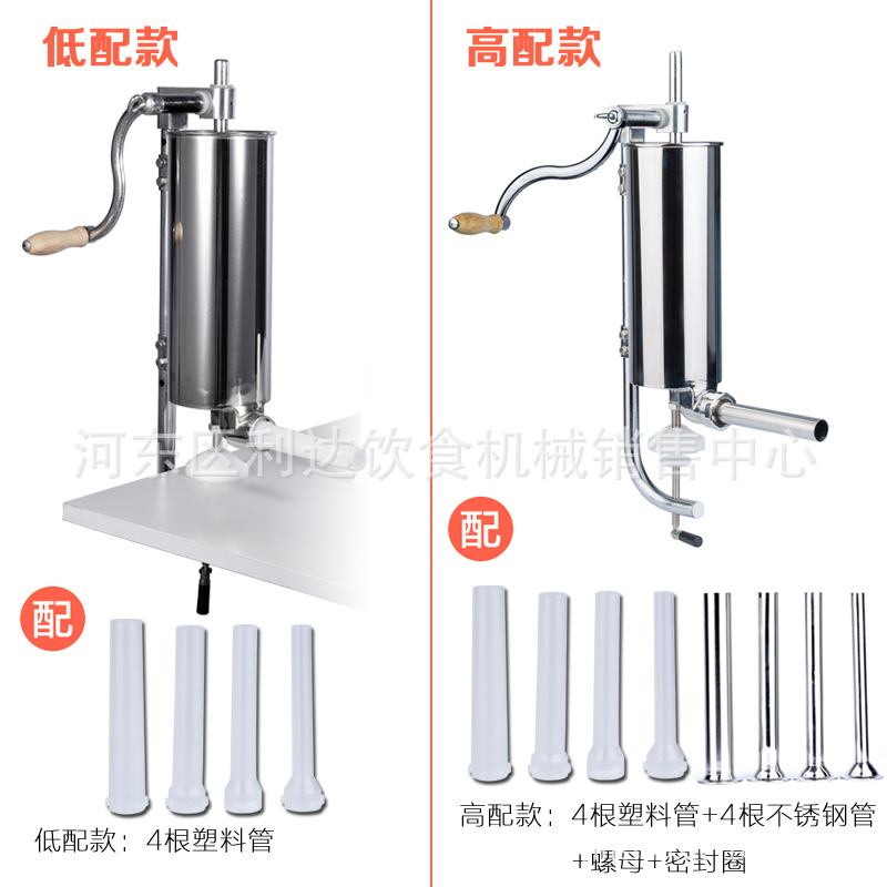 4L立式灌腸機(jī)
