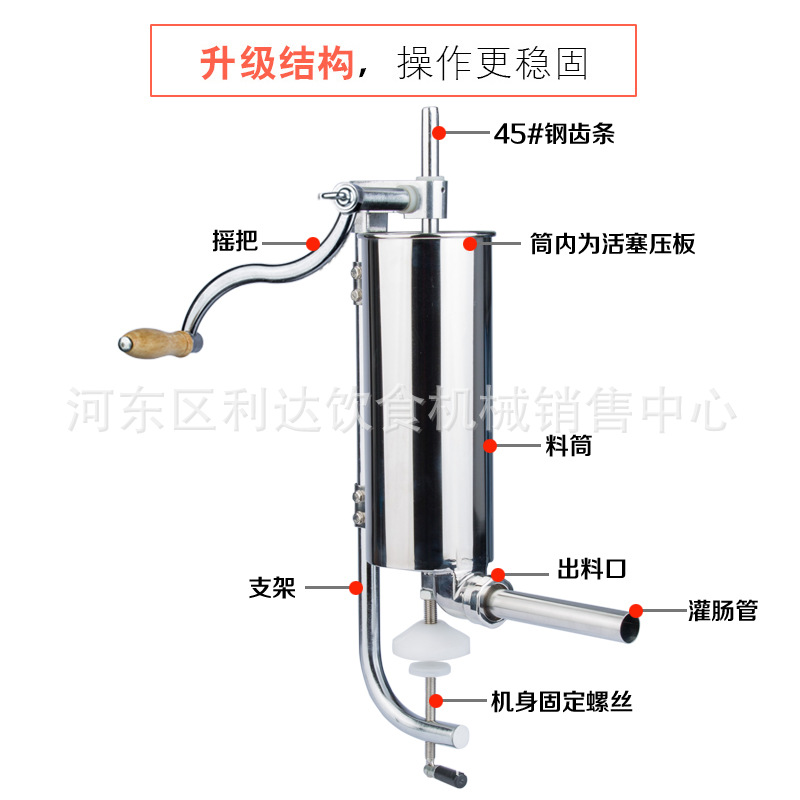 4L立式灌腸機(jī)