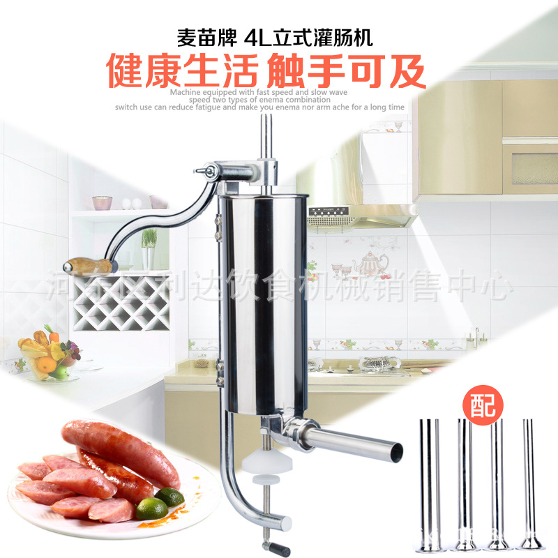 4L立式灌腸機(jī)