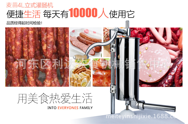 4L立式灌腸機(jī)