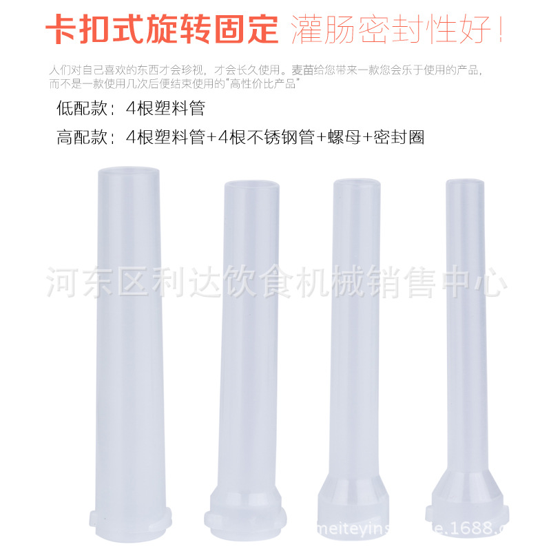 4L立式灌腸機(jī)