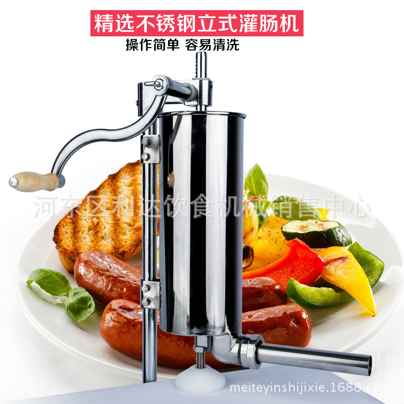 4L立式灌腸機(jī)